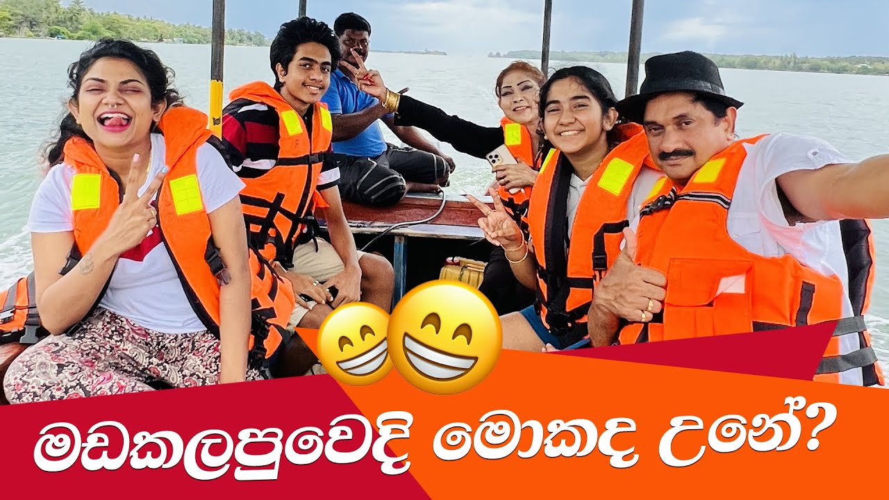 මඩකලපුවේ Vlog එක ඔන්න දැම්මා | K.Sujeewa | Anjali Rajkumar | K. Mahindakumar | Rose Melody | Gautham