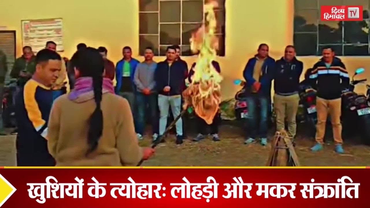जानिए लोहड़ी- मकर संक्रांति पर पूजा का शुभ मुहूर्त,