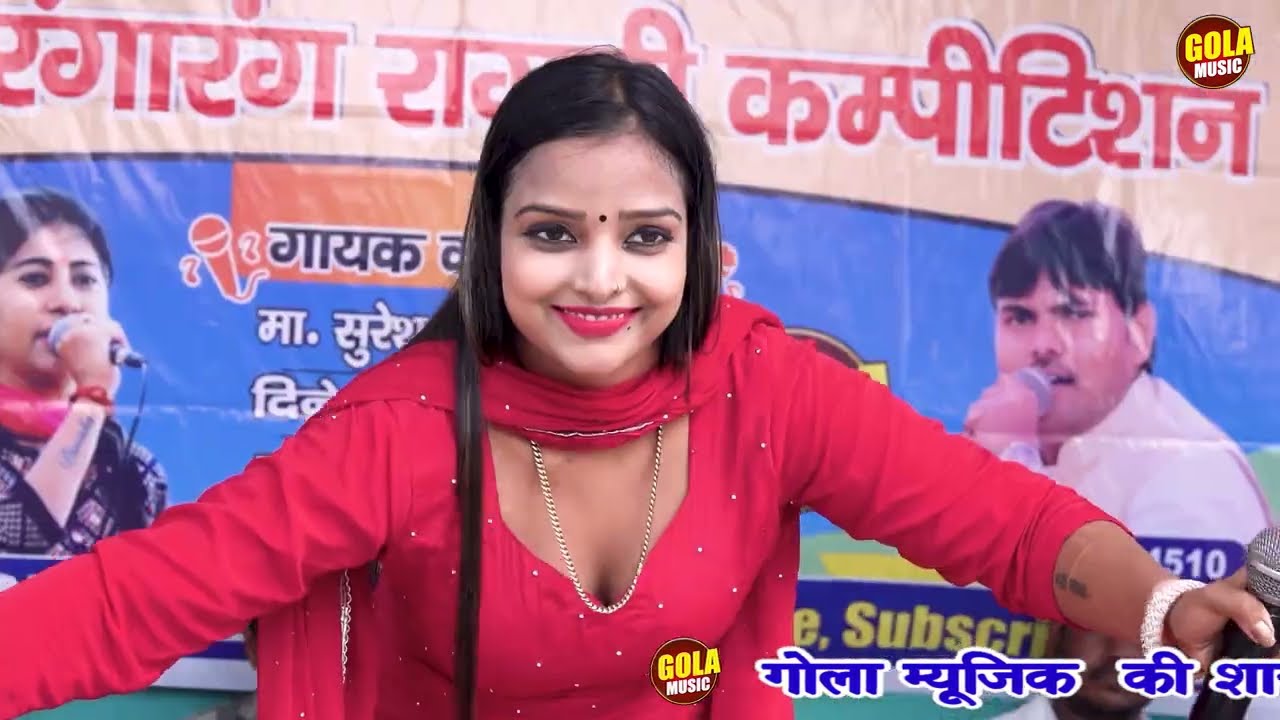 सुरेश गोला कोमल चौधरी की मलाई पनीर रागनी | आ छोरी तेरा सूट सीम दयूं | Haryanvi ragni 2025 #Golamusic