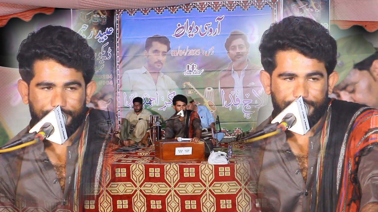 Bia Bia Balochistan a Bahar ant || Bebager Ahmed || Satlight Tawn  Turbat New Progarm