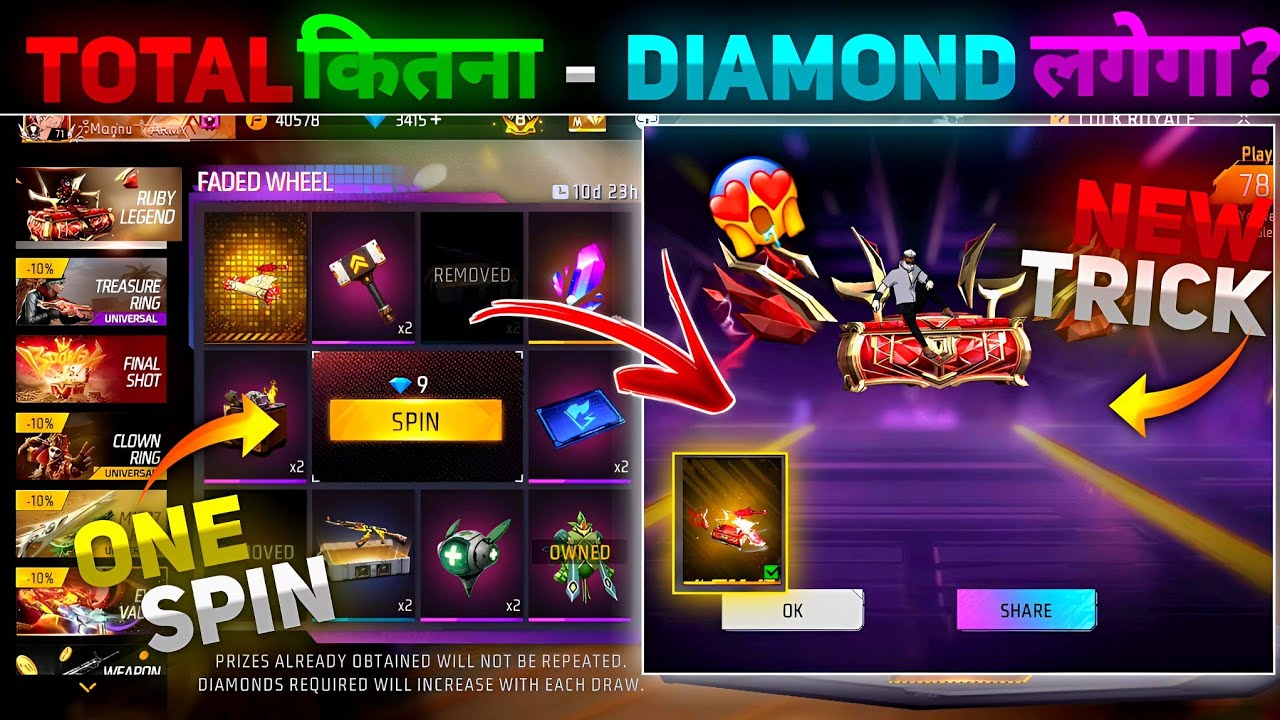 New Ruby Legend Skywing Faded Wheel Spin 🤩|Free Fire New Event | Ff New Evevnt | Ff New Event Today