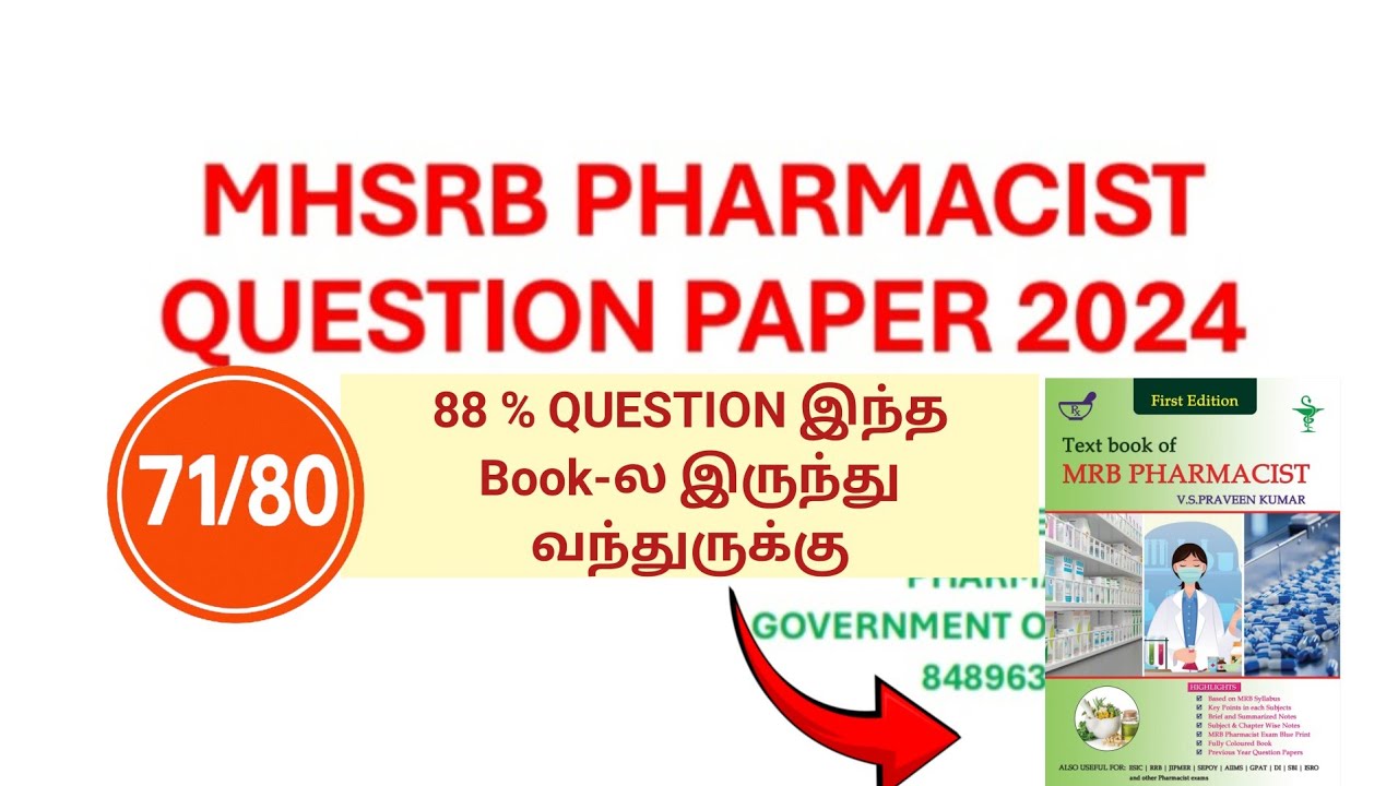 MRB PHARMACIST EXAM 2025 MODEL QUESTION PAPER