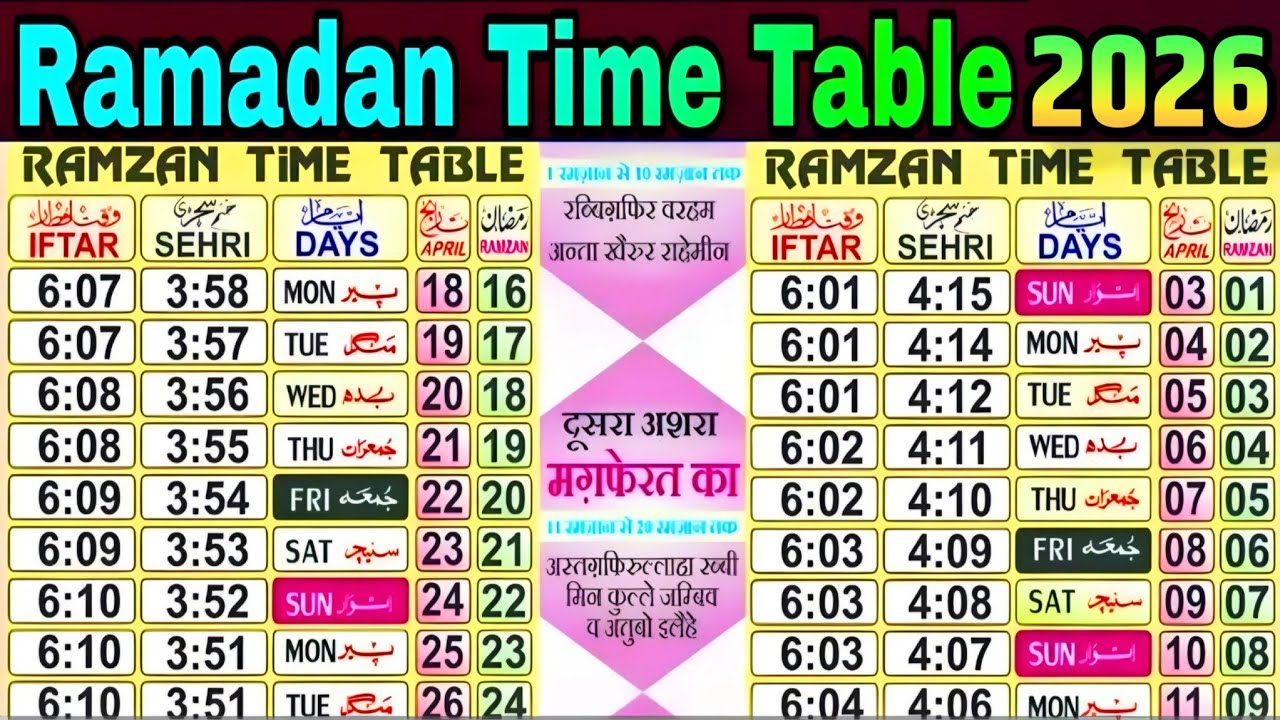 Ramadan Calendar 2026 | Ramzan Time Table 2025 | रमज़ान कब है 2026