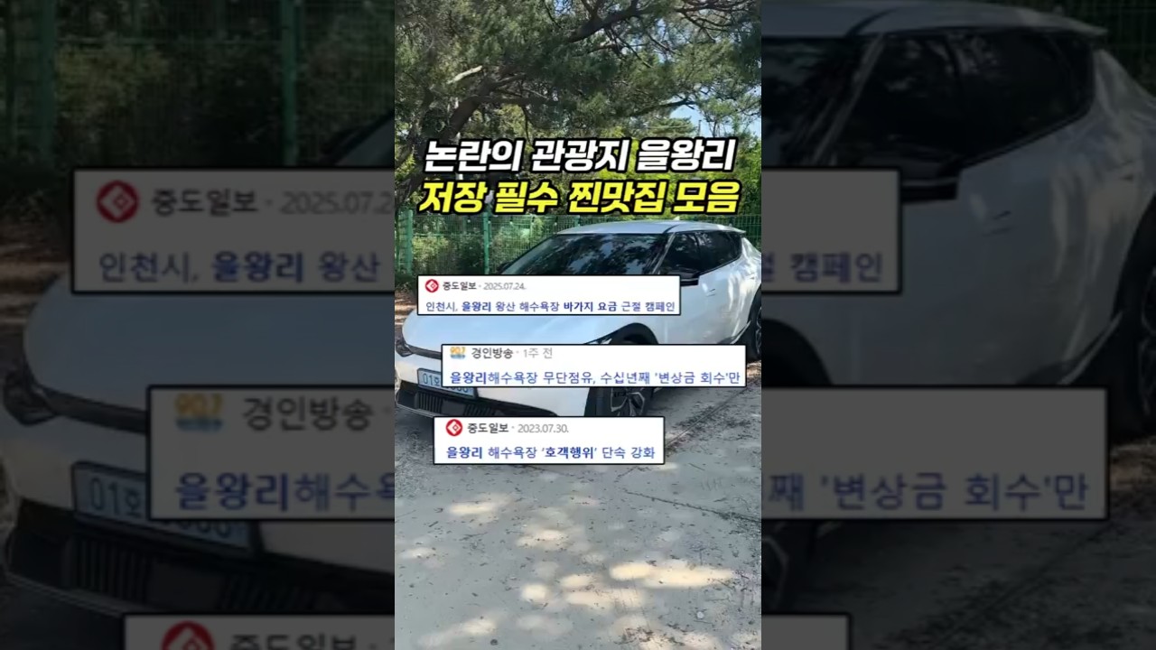 무조건 저장해두세요! [을왕리 진짜 맛집 7곳 총정리]