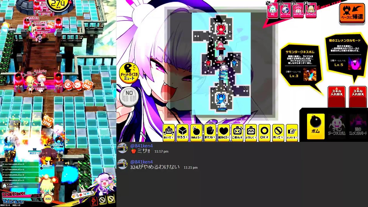 アクアメインに移行