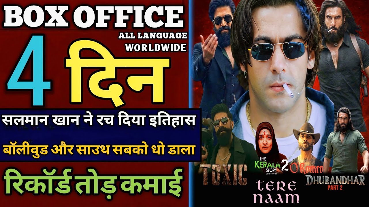 Tere Naam Box Office Collection, Salman Khan,The Kerala Story 2, Dhurandhar 2, Toxic  Collection,