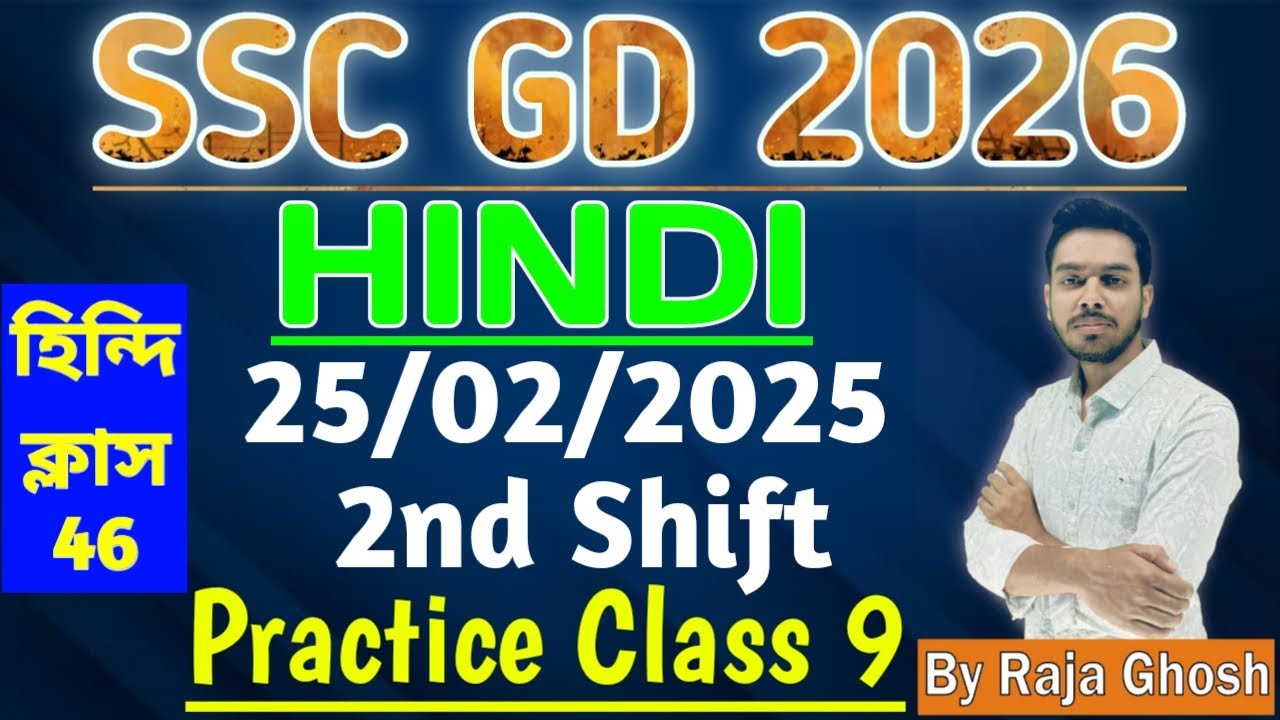 SSC GD Hindi Practice Class 9 2025 | SSC GD Hindi Practice Class In Bengali 2025 |SSC GD Hindi Class