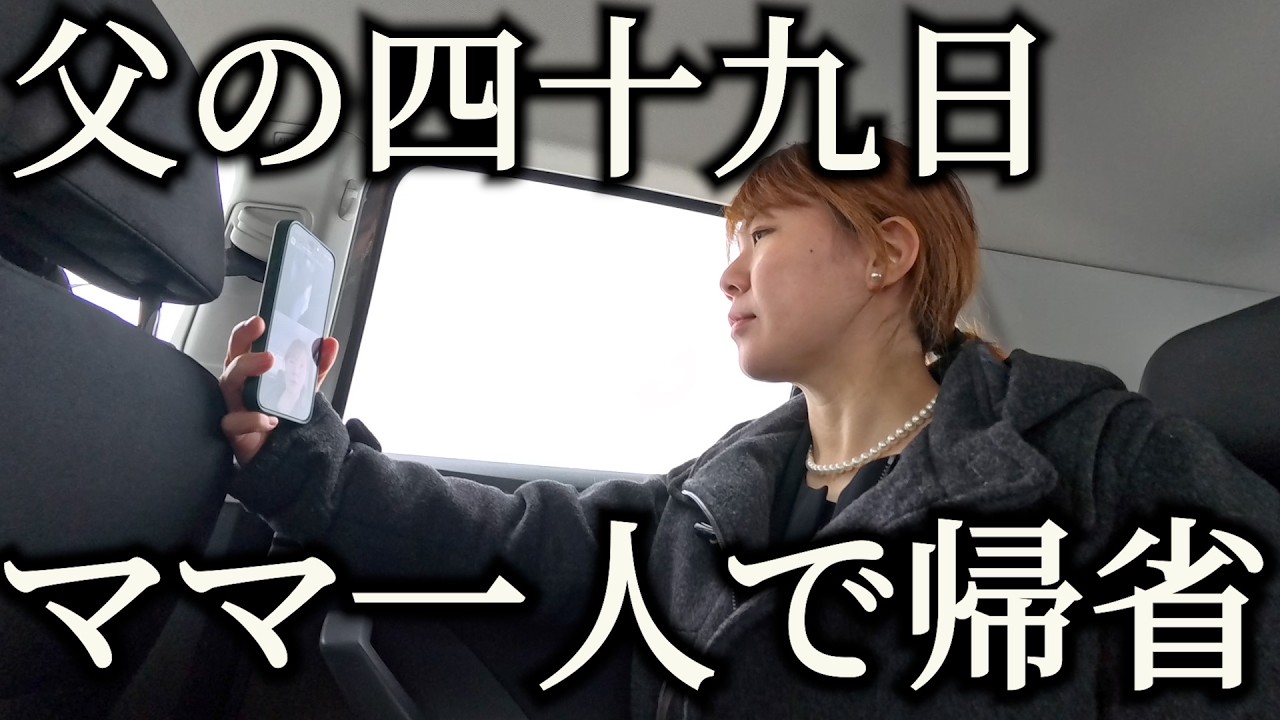 【自閉症】四十九日法要ですが、娘たちは連れて行けませんでした。その理由を話します。