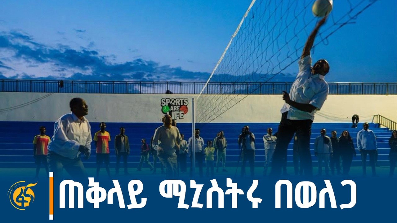 ጠቅላይ ሚኒስትር ዐቢይ አሕመድ (ዶ/ር) በሶስቱ የወለጋ ዞኖች የነበራቸውን ቆይታ አስመልክቶ የሰጡት ማብራሪያ