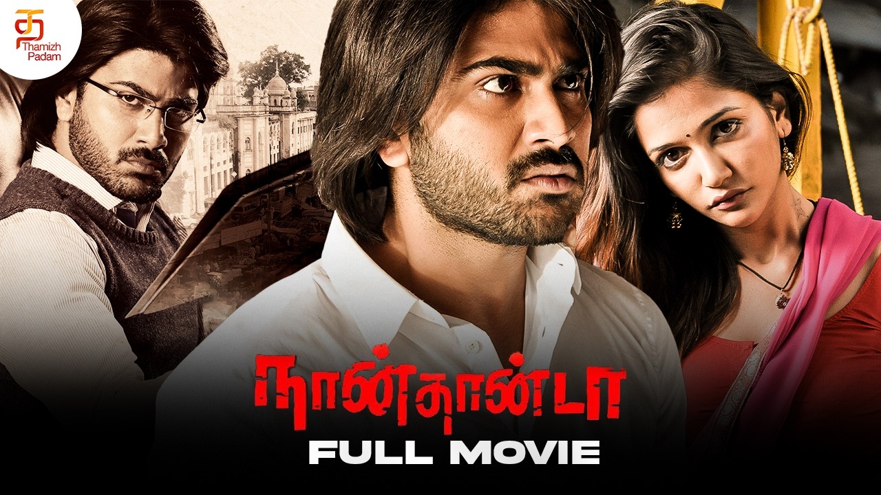 Naandhanda Tamil Full Movie | Super Hit Tamil Movies 2025 | Sharwanand | Anaika | Ram Gopal Varma