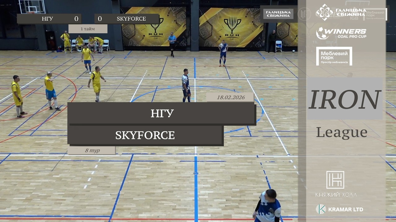 НГУ - SkyForce I Огляд матчу I 8 тур. Iron League