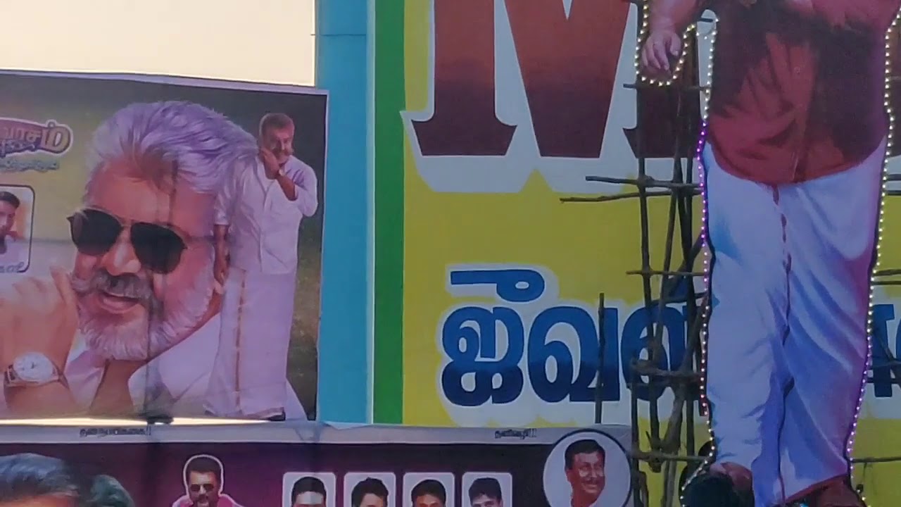 Viswasam Fans celebration at Villupuram (Thirukoilur)