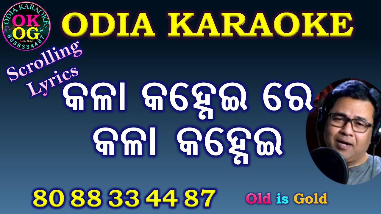 Kala Kanhei Re Kala Kanhei Karaoke with Lyrics
