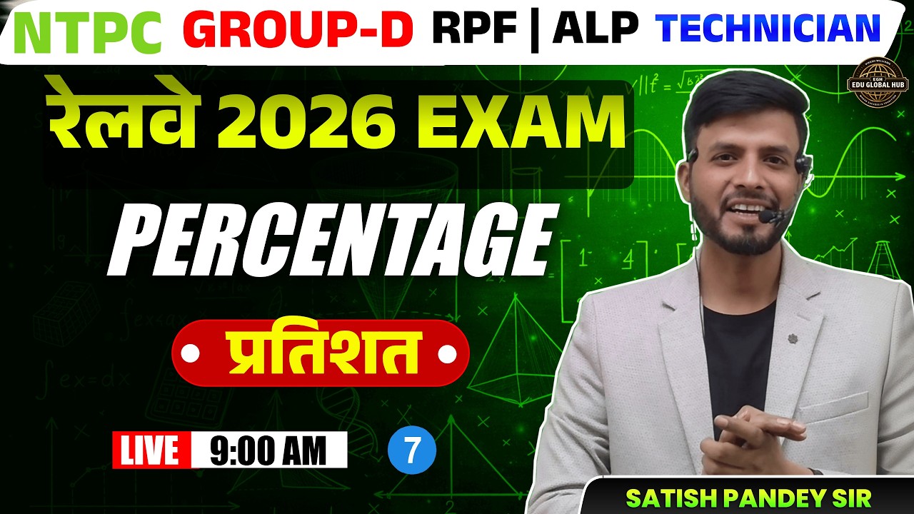 RLY EXAM 2026 MATHS | NTPC | Group D | Technician | ALP RPF | PERCENTAGE  #RRBNTPC #GroupD #RPF