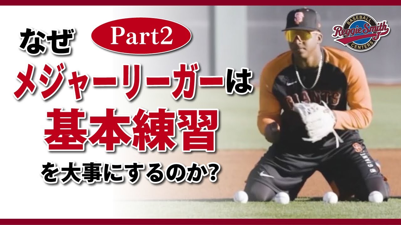 クロフォード ＜SFG＞「メジャー最高峰の守備力」：ベール・トレーニング・グラブ紹介