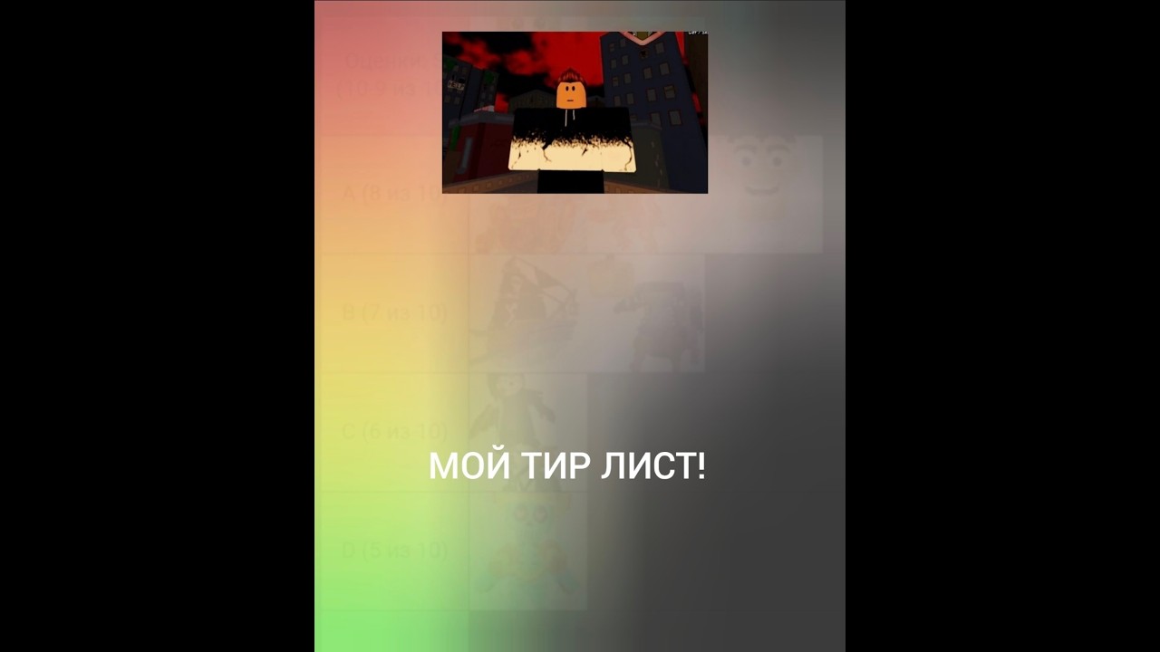 МОЙ ТИР ЛИСТ УКРАДИ БРЕЙНРОТ С САМЫМИ ЛУТШЫМИ БРЕЙНРОТАМИ!