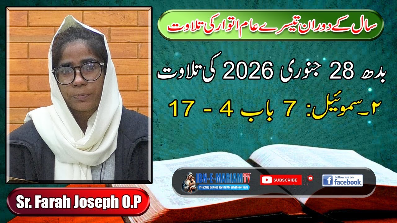 3rd Week Ordinary Time | Daily Bible Reading | 28 Jan 2026 | 2 Samuel 7:4-17 | Sr. Farah Joseph OP