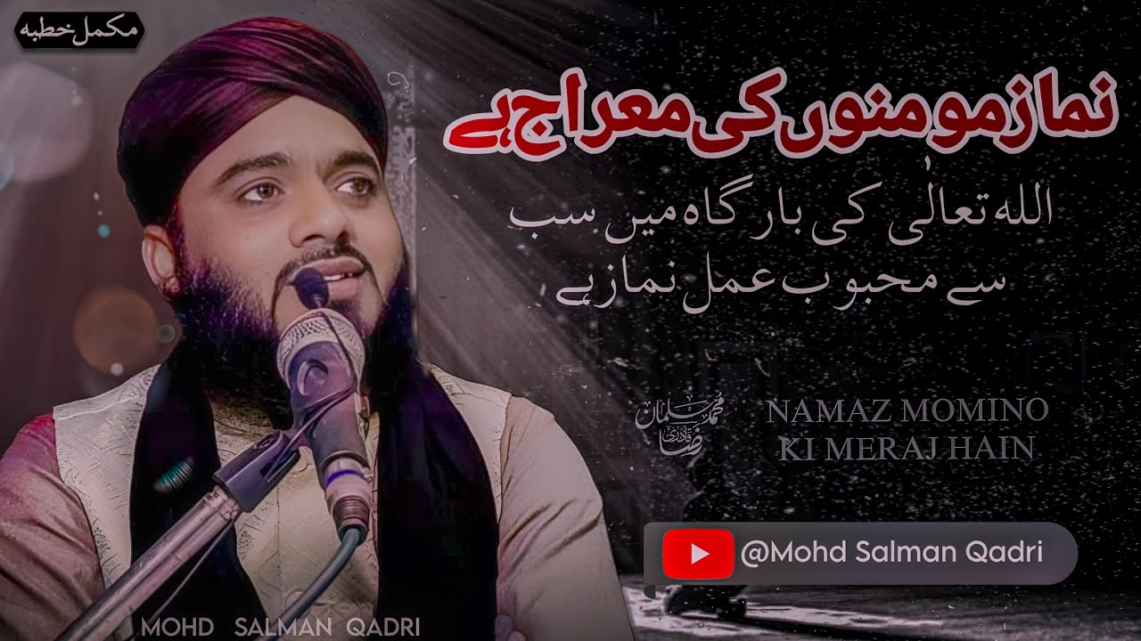 Namaz Mominon Ki Meraaj Hain! Mohd Salman Qadri 