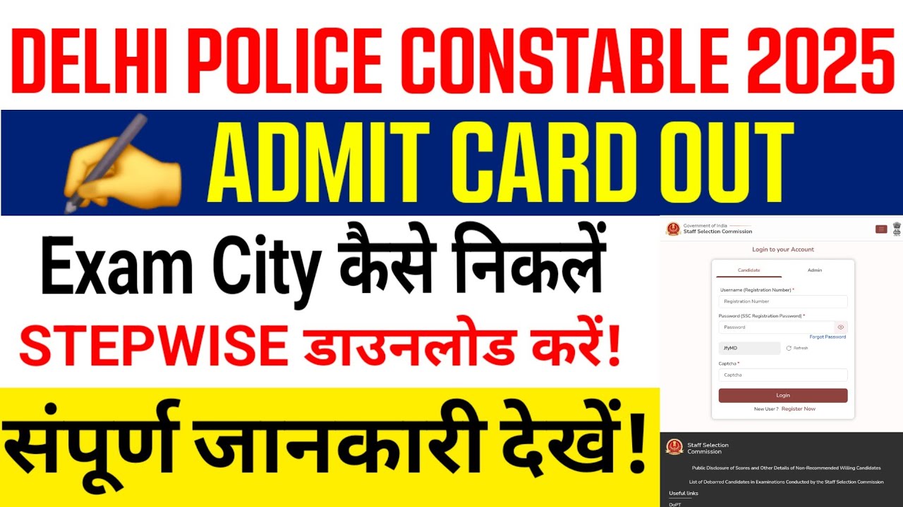 Delhi Police City Intimation 2025 || Delhi Police Constable Admit Card 2025 | Delhi Police Constable