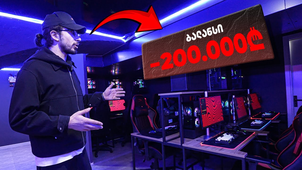 თბილისში 200 000₾ გეიმ ზონა გავხსენი!! + 10,000₾ GIVEAWAY