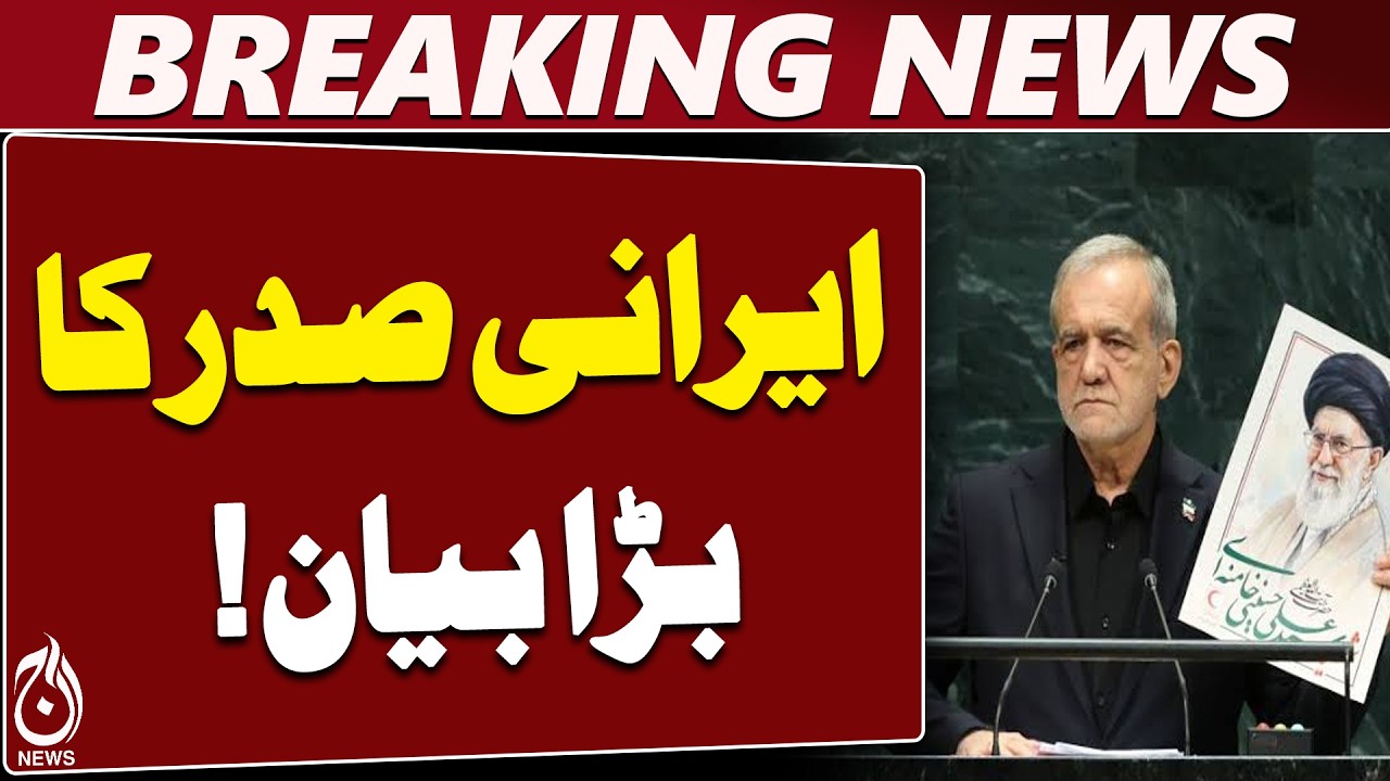 Iran War | Masoud Pezeshkian Interview | US Must Decide on Ceasefire &ndash; Aaj News