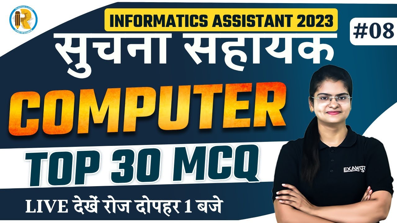 Informatics Assistant Exam 2023 | Top 30 Questions | Computer Information Assistant | by Preeti Mam