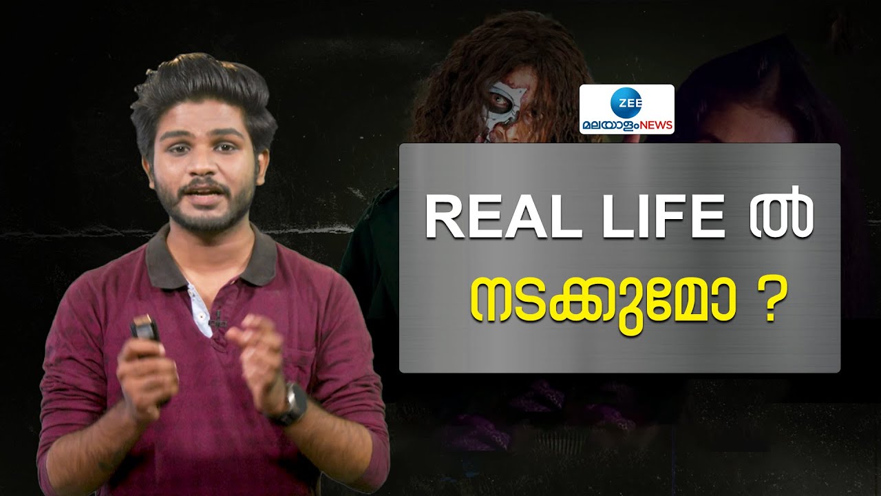 Dissociative Identity Disorder | എന്താണ് ഡിസോസിയേറ്റീവ് ഐഡന്‍റിറ്റി ഡിസോർഡർ എന്ന മാനസിക രോഗം ?