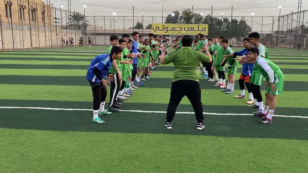 تمرين ترفيهي سرعة رد الفعل للاعبين مدرسة جمولي 