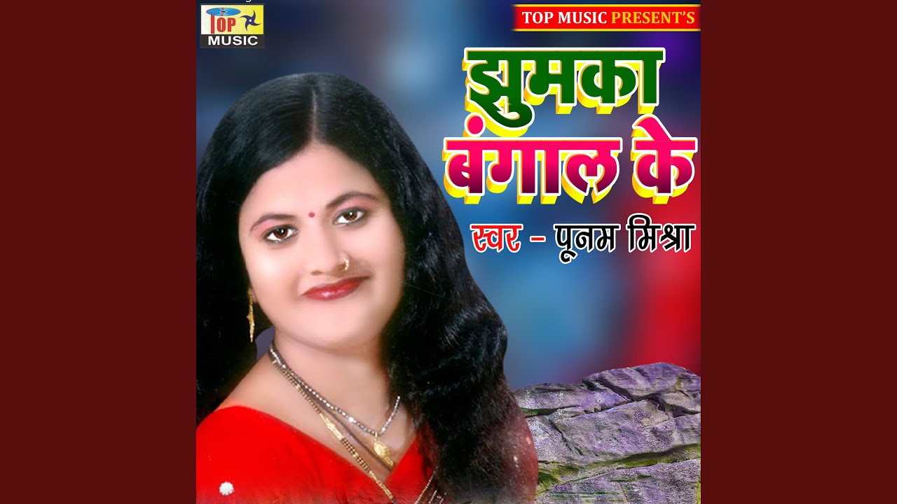 Jhumka Bangal Ke