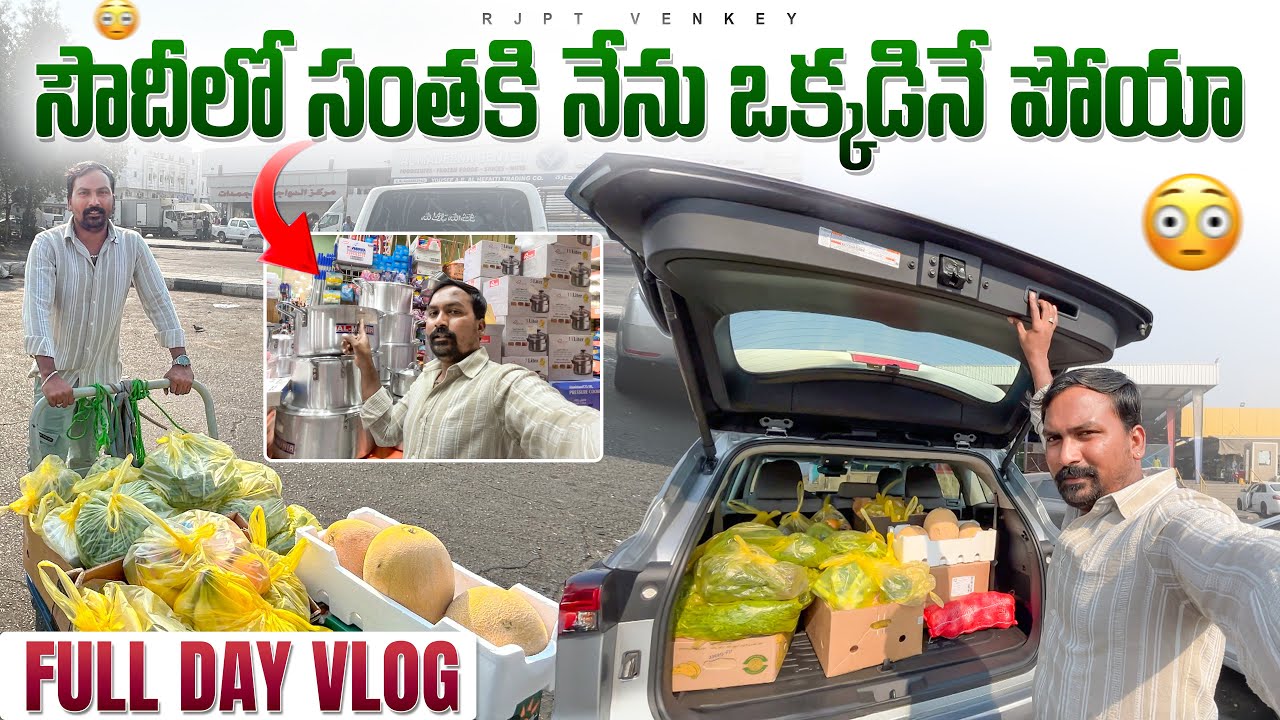 సౌదీలో