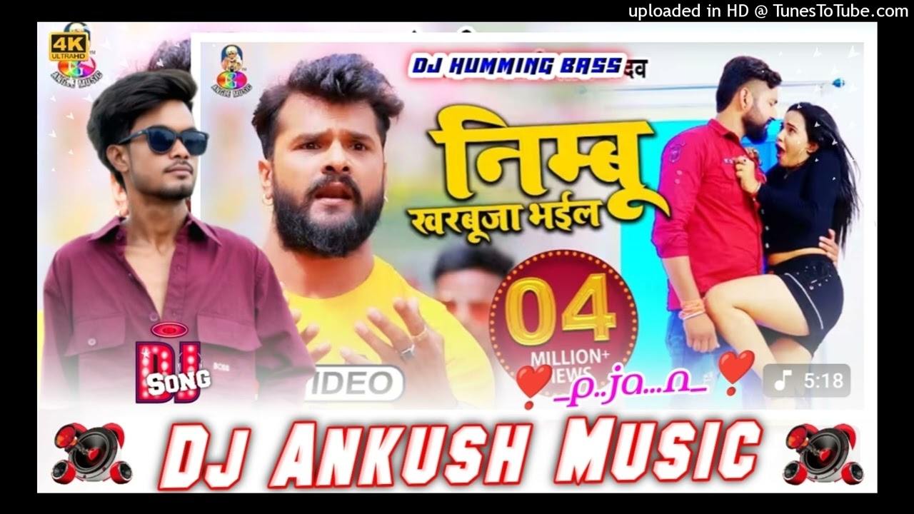 Nibu kharbuja bhail maidam khesari lal new mela song dj remix hard vibration DJ Ankush Music 
