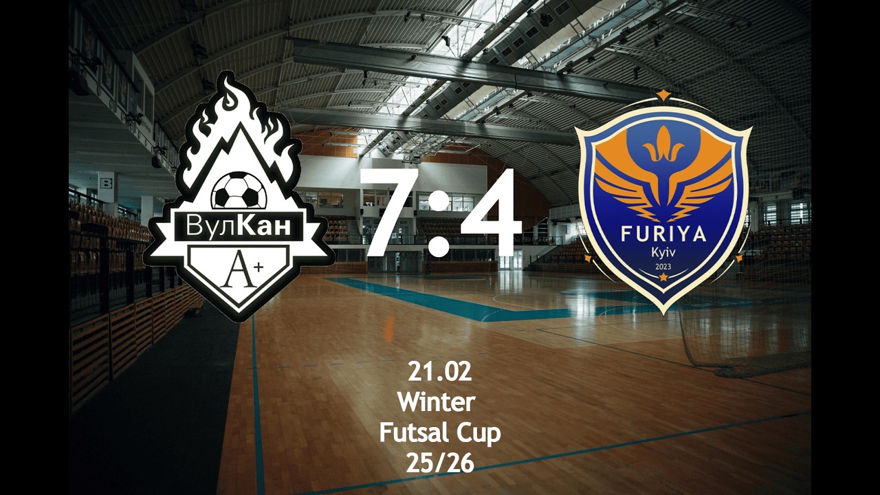 ДЮФК Вулкан АІК - ФК Фурія   ||  Winter Futsal Fest || 21.02.2026