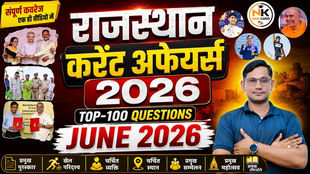 JUNE MONTH 2026 Rajasthan Current Affairs in Hindi | जून 2026 | MCQ TOP 100 | RPSC, RSMSSB