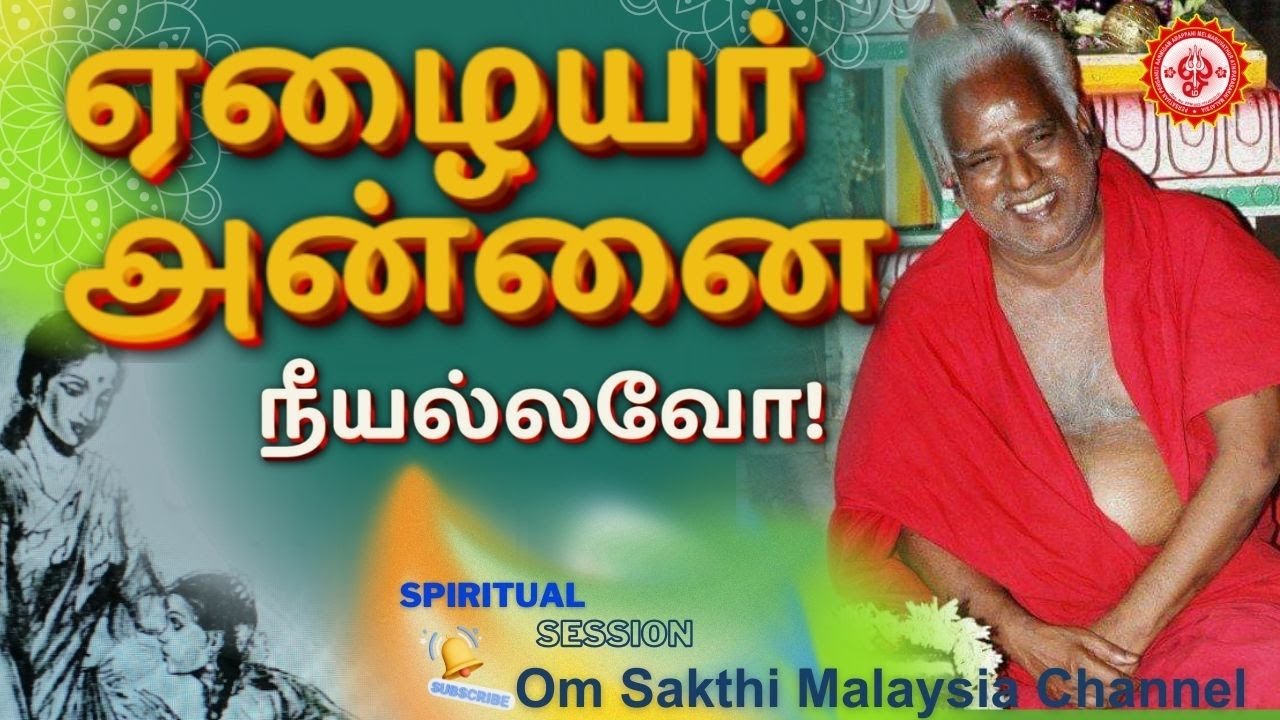 🔴 LIVE 1st June  2024 | அம்மா இருக்கிறேன்!  அன்னையின் திருவாசகம்!