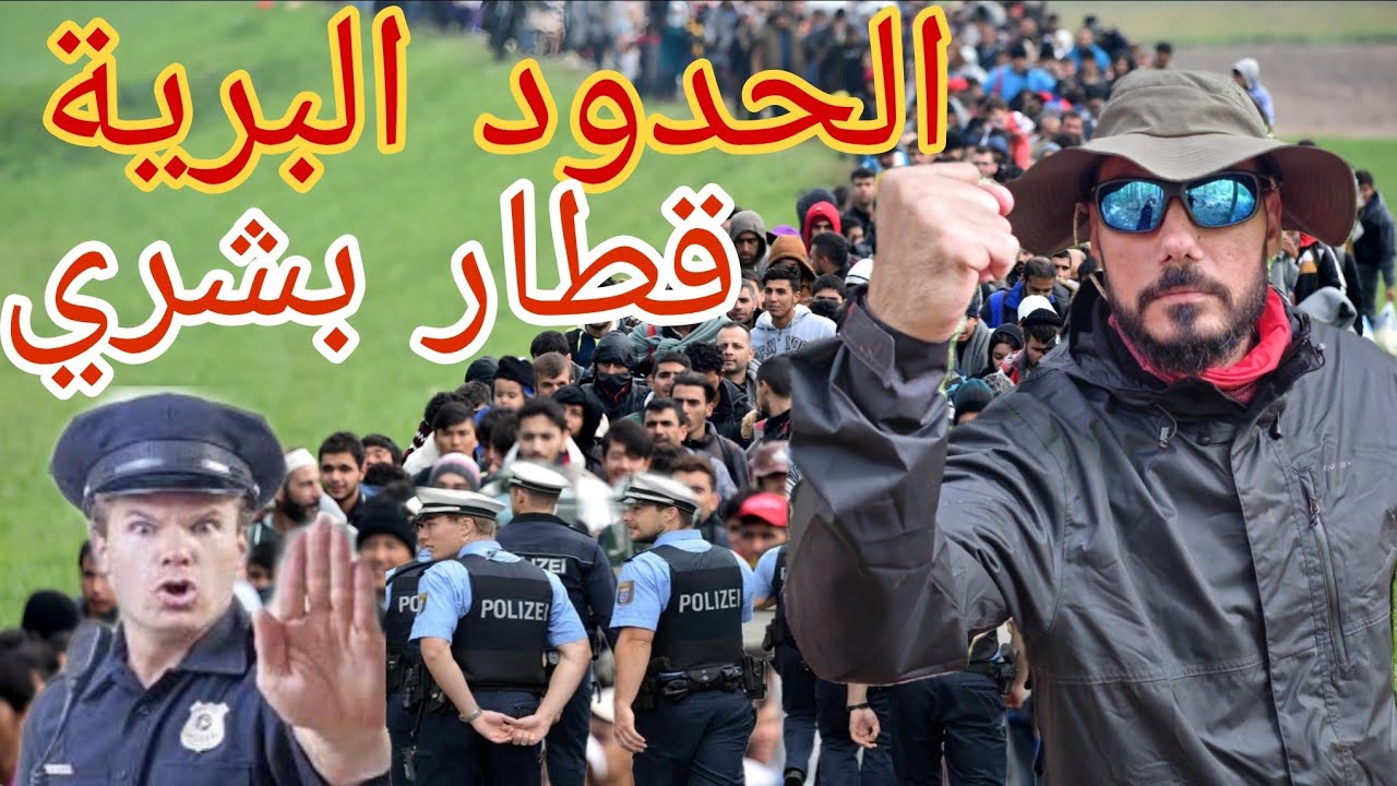 (الجزء الثالث) من طريقي في الهجرة إلى أوربا 🇪🇺🇧🇪