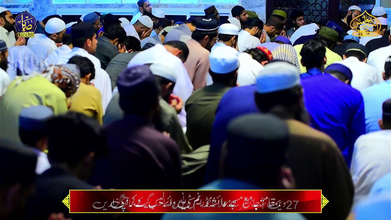 Mufti Anas Younus |khatm e Quran at Jamia Masjid Ayesha RA | ختم القرآن