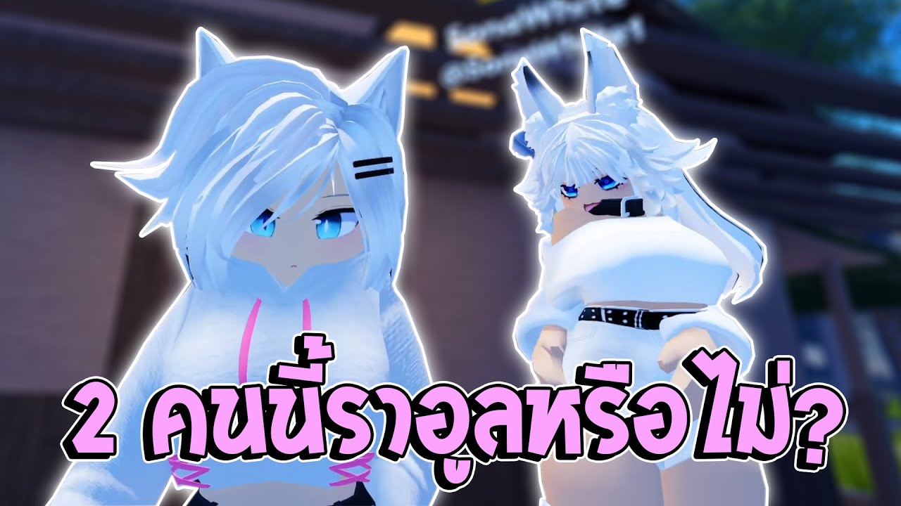 แม่ใหญ่ไม่ได้มีแค่คนเดียว!? | Roblox VR