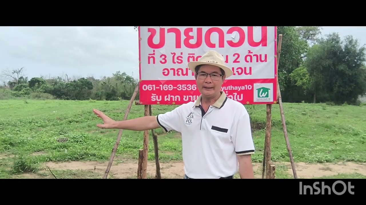 ขายด่วน ที่ดินใกล้หาดชะอำ 3ไร่เศษ@polproperty.4179 