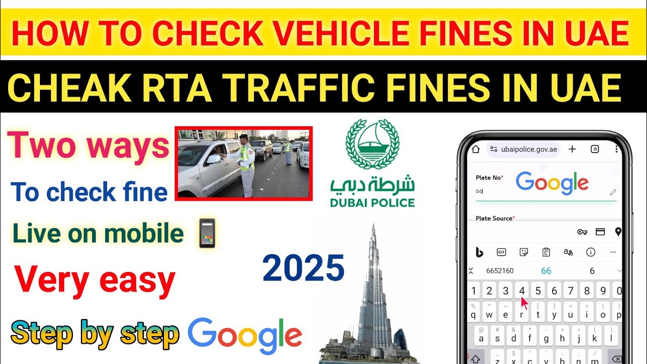 How To Check Vehicle Fines In UAE  | How to check RTA traffic Fine in UAE online | Dubai Police