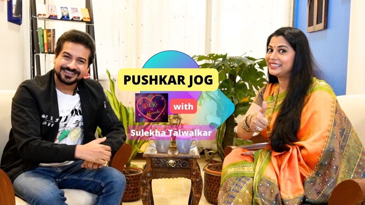 Pushkar Jog on Dil Ke Kareeb with Sulekha Talwalkar !!!