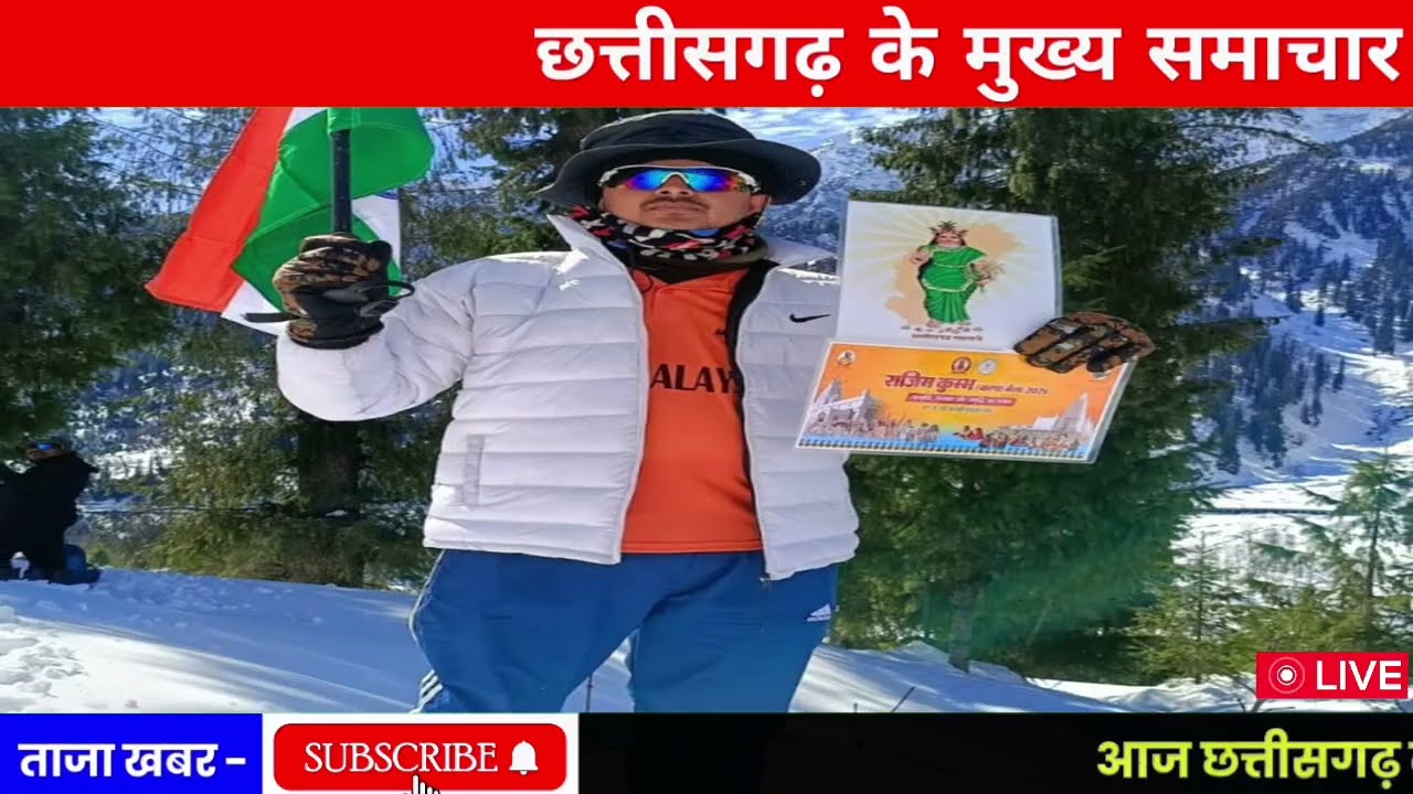 15 Feb 2026 | Chhattisgarh Ki 25 Badi Khabrein | Aaj Ki Sabse Badi Updates|  Chhattisgarh News Today