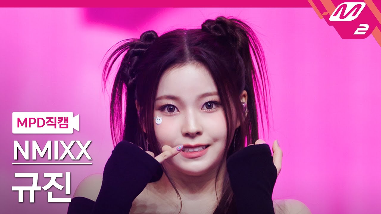 [MPD직캠] 엔믹스 규진 직캠 4K 'Young, Dumb, Stupid' (NMIXX KYUJIN FanCam) | @MCOUNTDOWN_2023.3.23