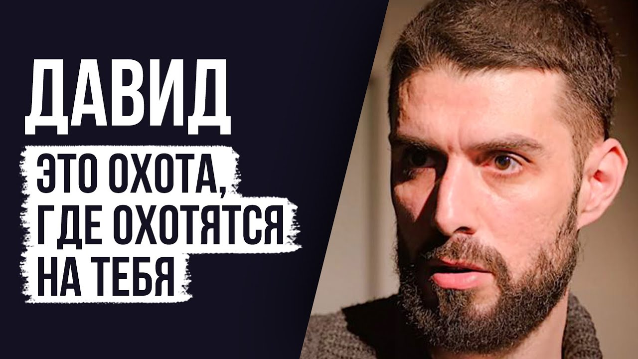 ЛУДОМАНЫ №18. СПЕЦВЫПУСК. ДАВИД. Настоящий лудоман не сожалеет о своих потерях