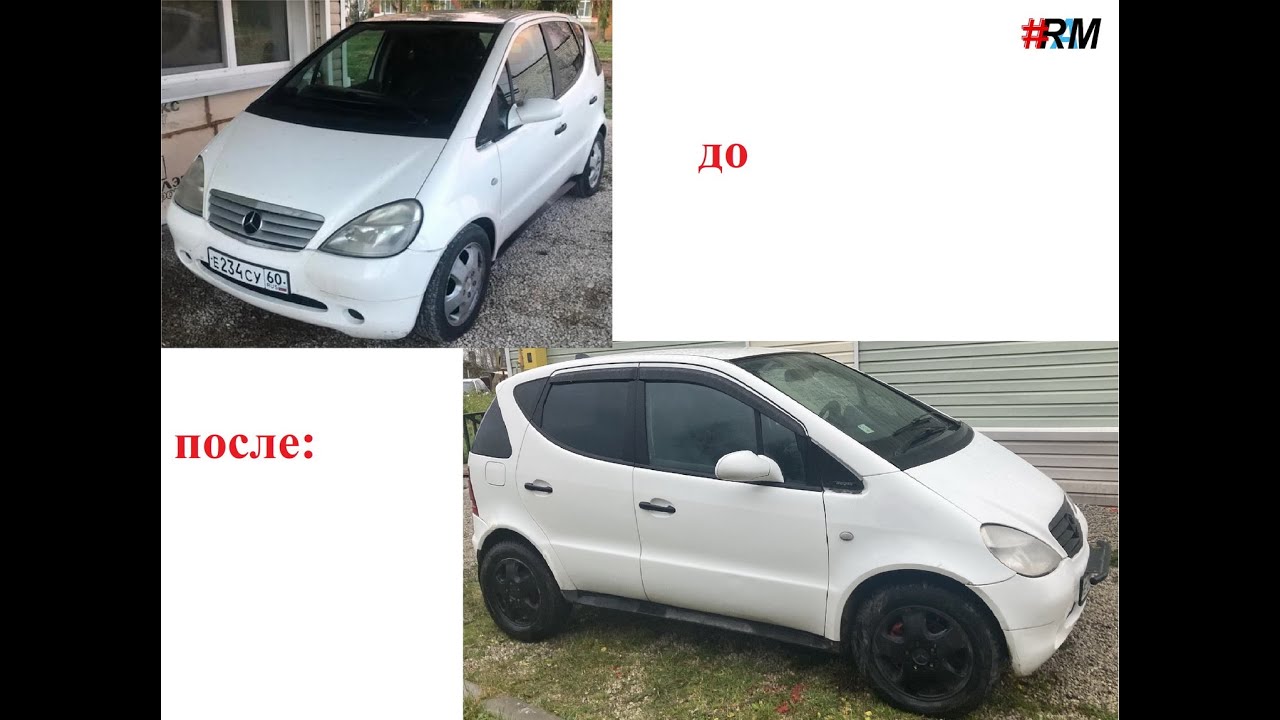 Легкий тюнинг автомобиля Mercedes Benz A140 W168 1998г.в. Малышка на стероидах #RAMstudio60™