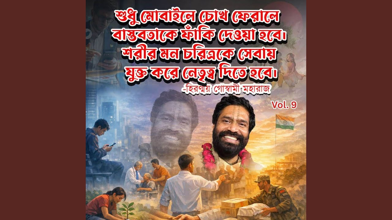 Saptaha Mahapuran Katha Chapter 3