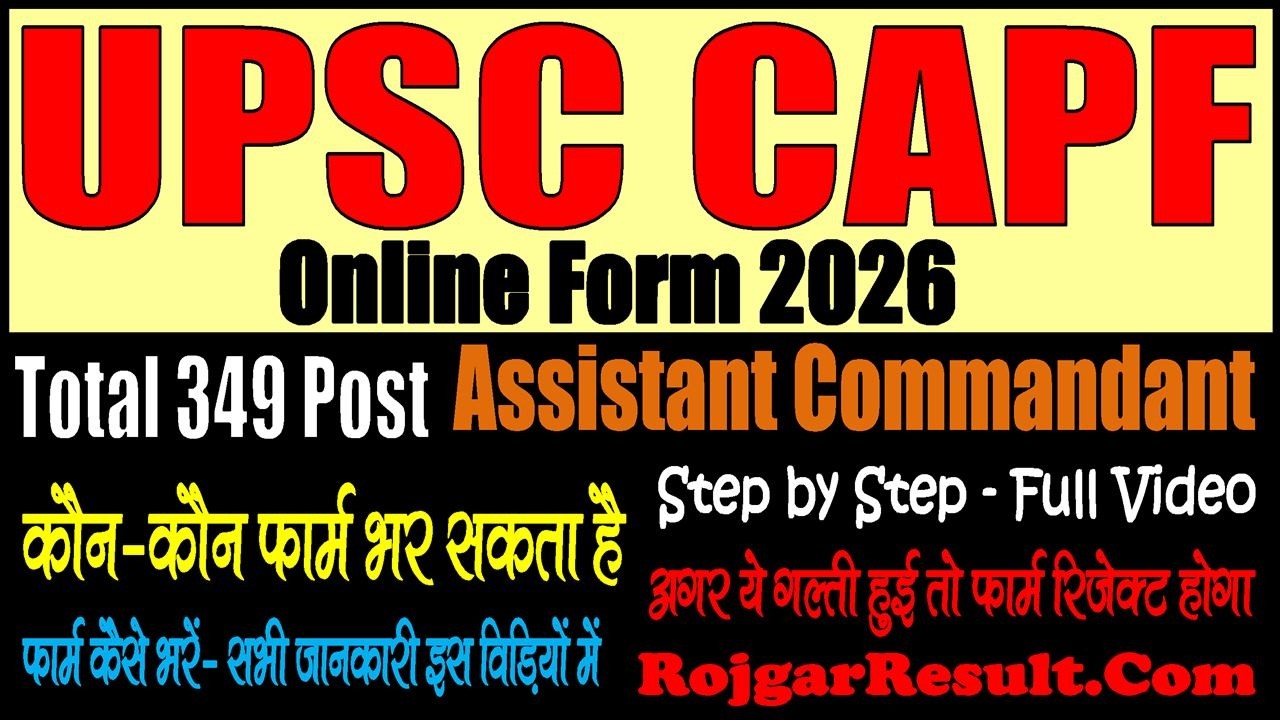 UPSC CAPF CPF Assistant Commandant Online Form 2026 | Form Kaise Bhare | Step by Step | Full Video