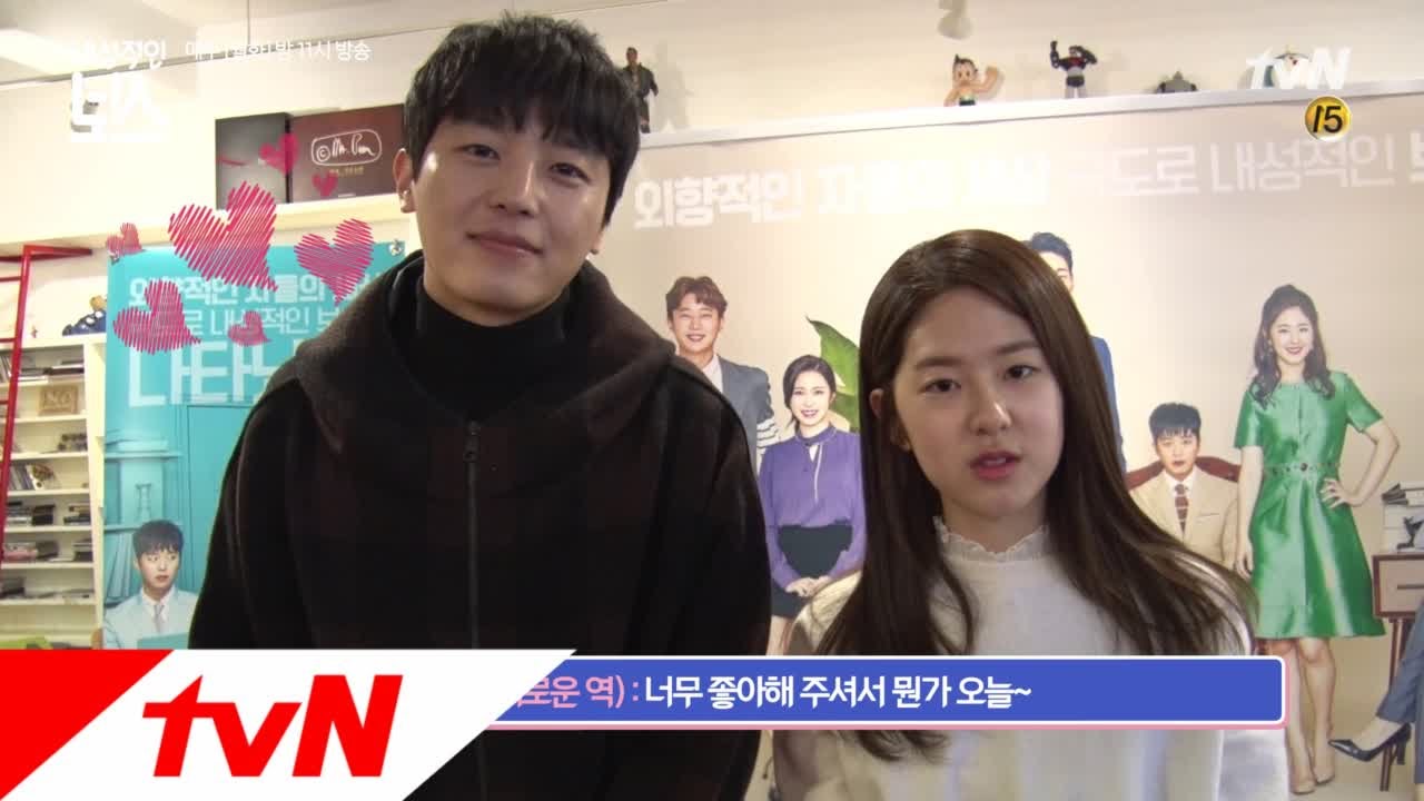 Introvert Boss [메이킹]연우진-박혜수처럼 훈훈한 커피 나눔 이벤트 현장! 170123 EP.3