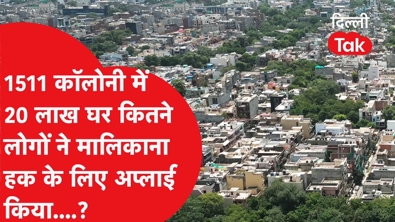 PM Uday Yojana Delhi Latest Update: MCD के नए पोर्टल पर सन्नाटा क्यों? जानिए बड़ी वजह