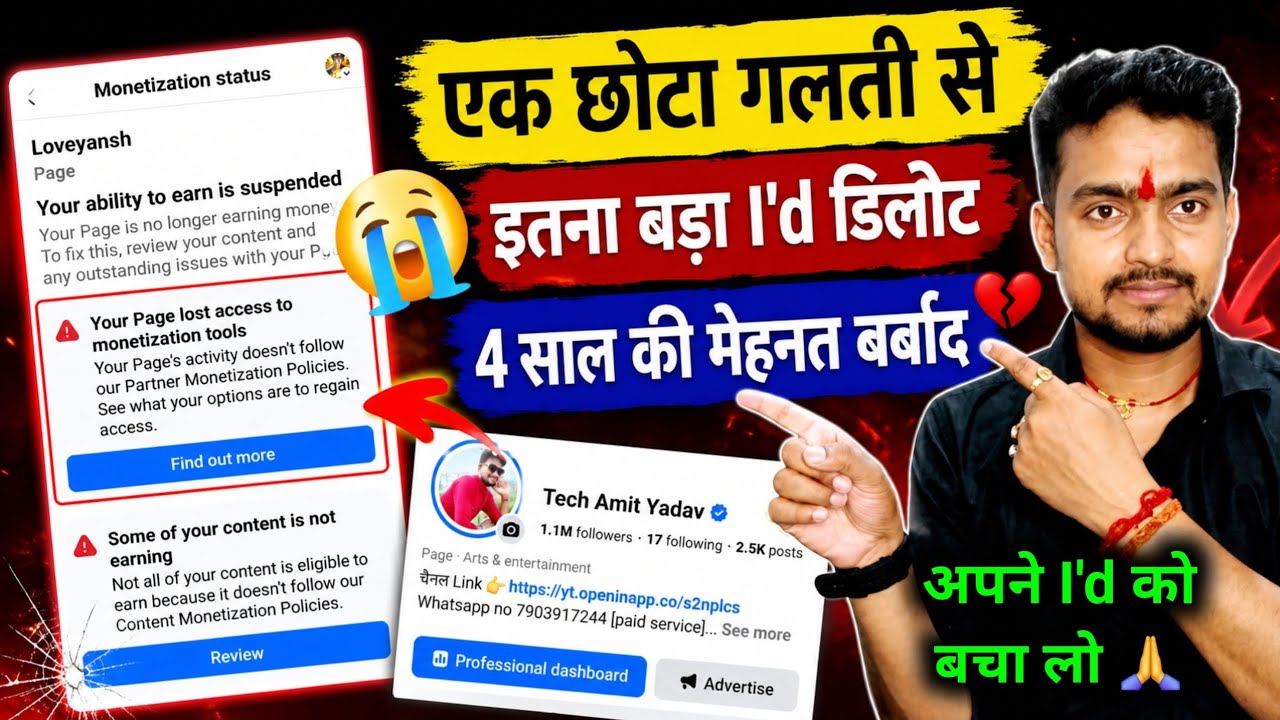 जल्दी ठिक करो 😱 Your profile lost access to some monetization tools | Monetize authentic engagement