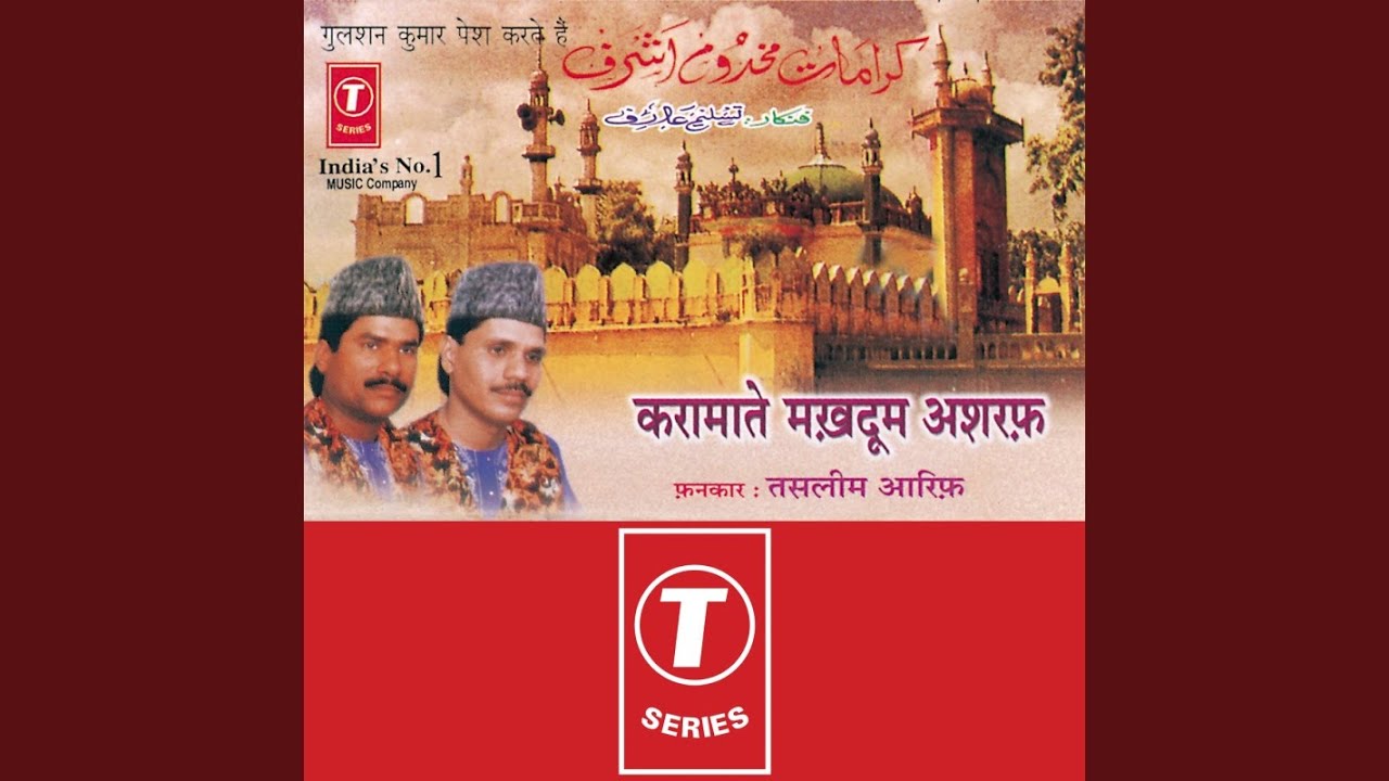 Rahega Naam Duniya Mein Amar